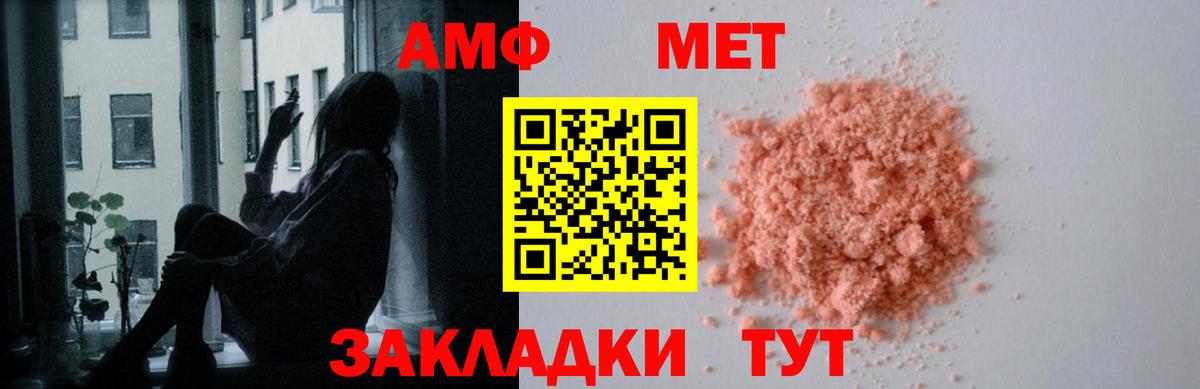 АМФЕТАМИН VHQ  Вход с VPN  АМФЕТАМИН  АМФЕТАМИН  Советск 