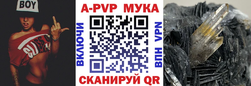 A PVP VHQ  omg ссылки  Советск 