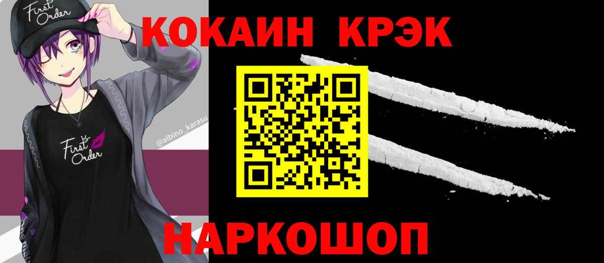 Кокаин  Вход с VPN  Советск  Cocaine 98% 