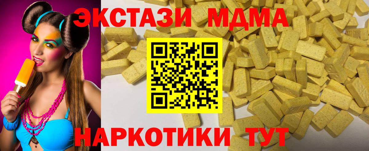 Экстази 99%  Экстази  Вход с VPN  Советск  Ecstasy 280мг 