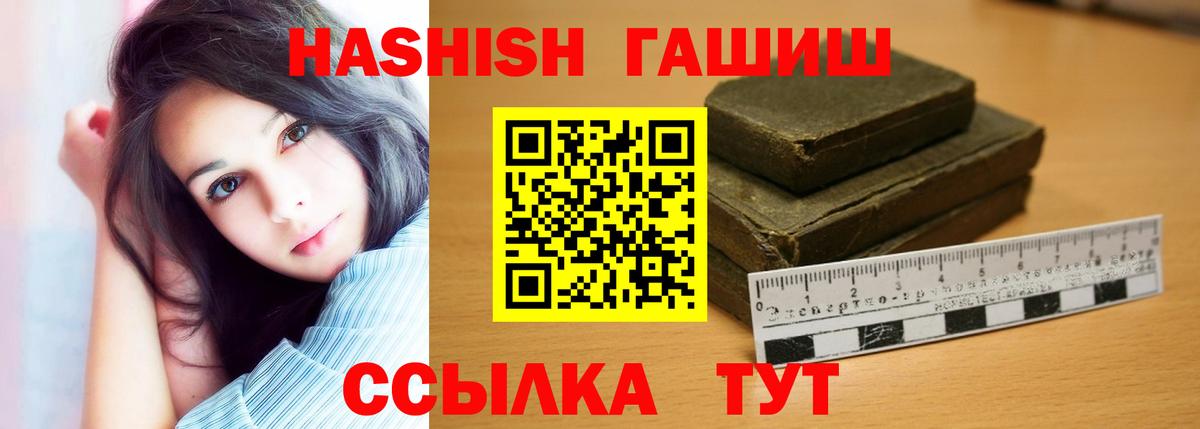 Советск  ГАШ гашик  Вход с VPN  Гашиш  ГАШ hashish 