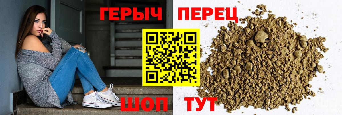 ГЕРОИН  Вход с VPN  Советск  ГЕРОИН герыч 