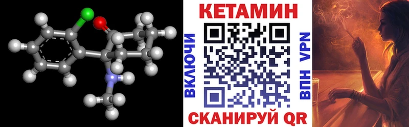 КЕТАМИН VHQ  купить наркотик  Советск 