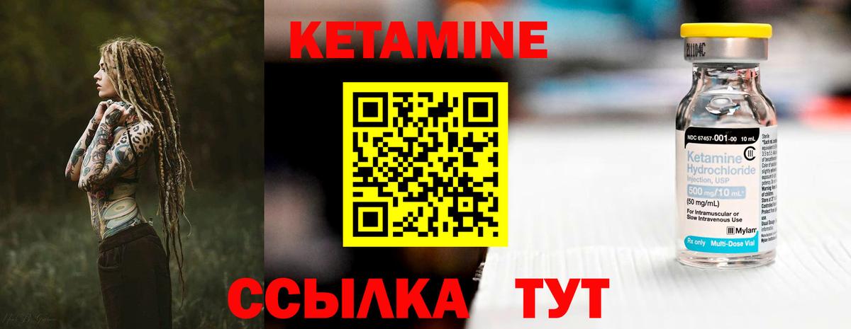 Кетамин VHQ  КЕТАМИН VHQ  Вход с VPN  Советск 
