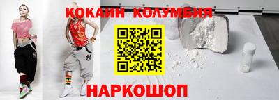 кокаин колумбия Кимры