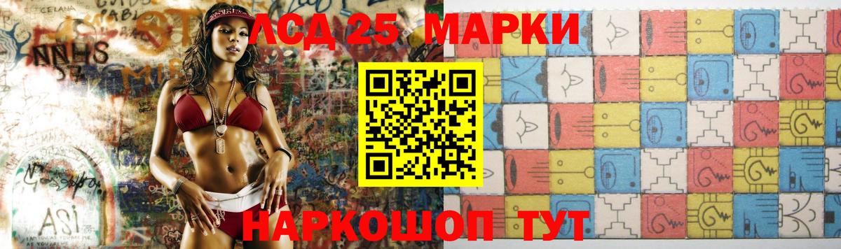 Лсд 25 экстази кислота Советск