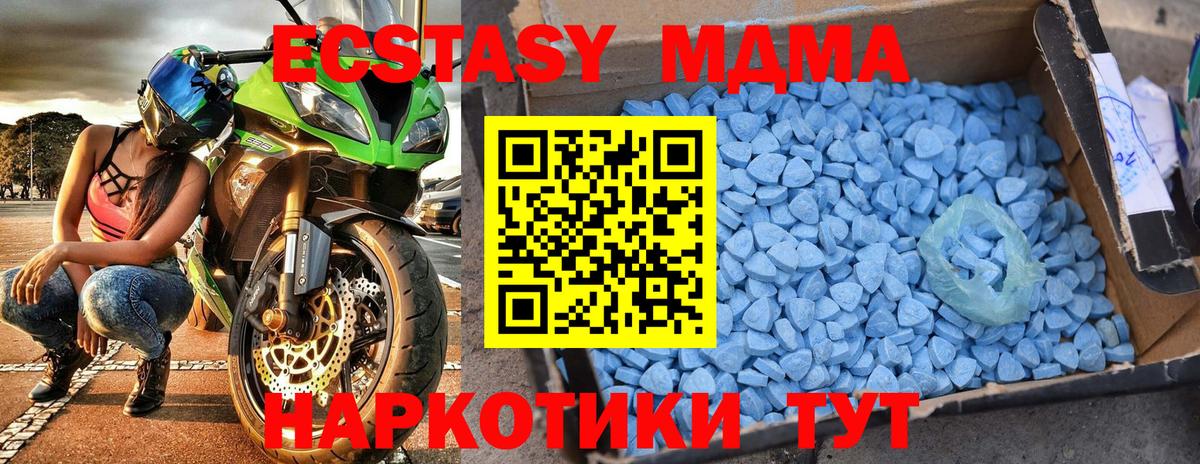 МДМА VHQ Советск