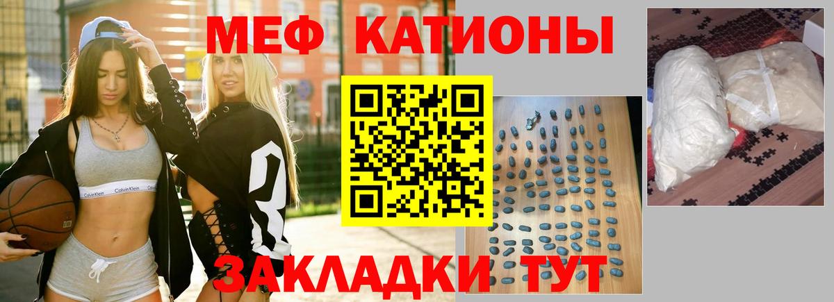 Меф VHQ  Вход с VPN  Меф  Меф mephedrone  Меф  Советск 