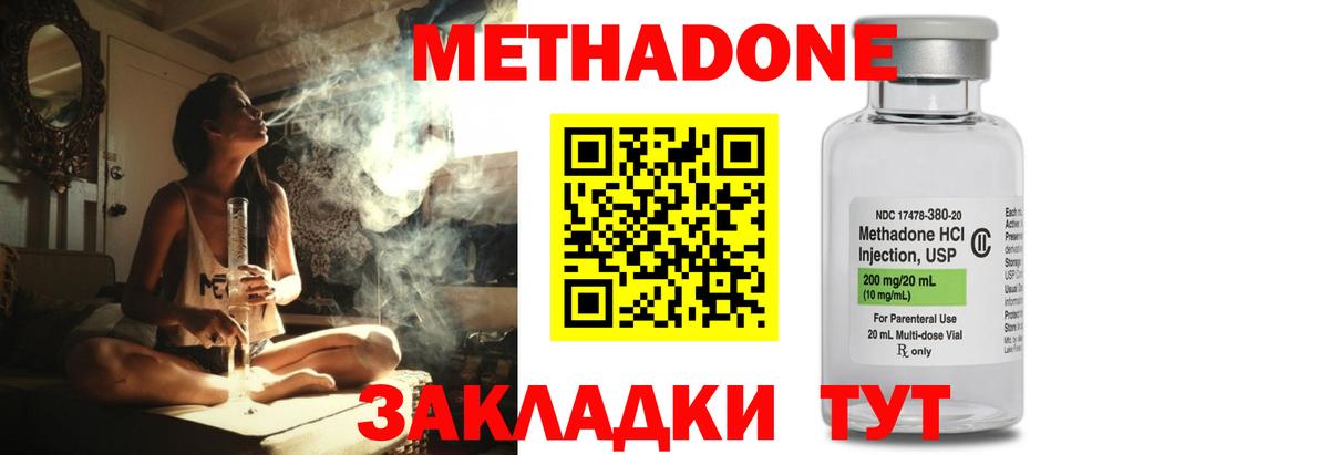Советск  МЕТАДОН мёд  МЕТАДОН кристалл  hydra вход  Вход с VPN 