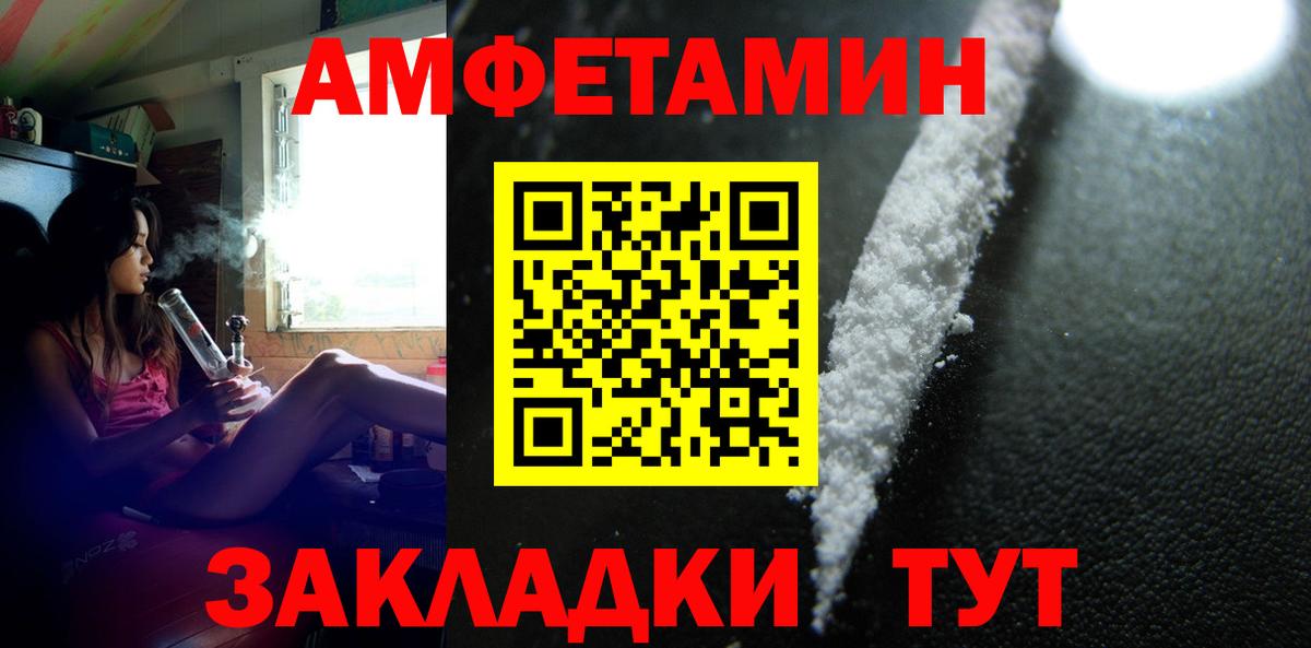 Советск  Метамфетамин винт  Вход с VPN 