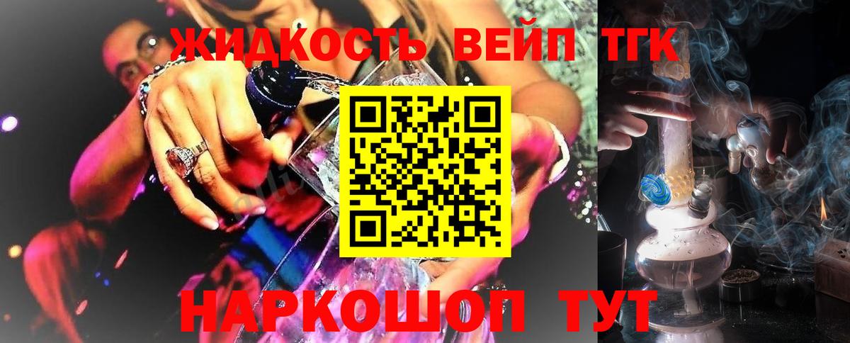 ТГК THC oil Советск