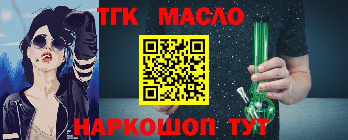 Советск  ТГК THC oil  Дистиллят ТГК вейп с тгк  ссылка на мегу tor  Вход с VPN 