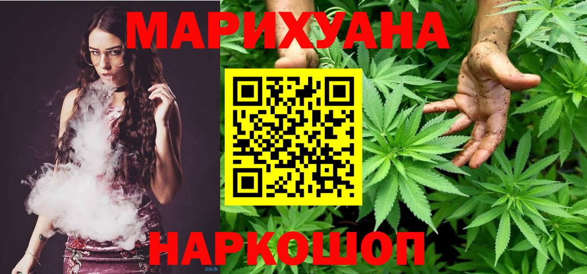 Бошки марихуана конопля Советск